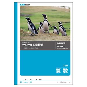 （業務用セット） キョクトウ・アソシエイツ 学習ノート かんがえるノート L4 1冊入 【×10セット】