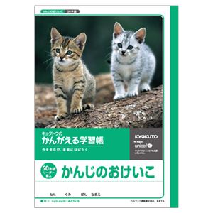 （業務用セット） キョクトウ・アソシエイツ 学習ノート かんがえるノート L415 1冊入 【×10セット】