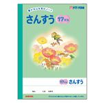 （業務用セット） サクラクレパス 学習ノート 学習帳 N4（GNSA-17M） 1冊入 【×10セット】