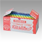 （業務用セット） 日本理化学 ダストレス・蛍光チョーク 学校用蛍光チョーク DCK-72-6C 赤 黄 橙 青 緑 紫各12本 72本入 【×2セット】