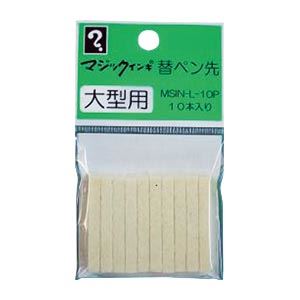 （業務用セット） 寺西化学 マジックインキ 替ペン先 MSIN-L-10P 10本入 【×10セット】