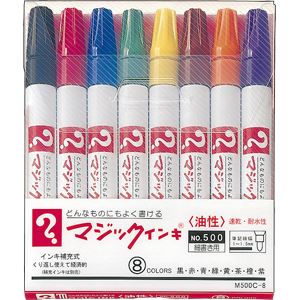 （業務用セット） 寺西化学 マジックインキ No.500 8色 M500C-8 黒 赤 青 緑 黄 茶 橙 紫 1セット 【×3セット】