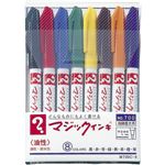 （業務用セット） 寺西化学 マジックインキ No.700 8色 M700C-8 黒 赤 青 緑 黄 茶 橙 紫 1セット 【×3セット】