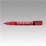 （業務用セット） ぺんてる 油性ペイントマーカー 中字（3.0mm） MMP20-B 赤 1本入 【×10セット】