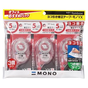 （業務用セット） トンボ鉛筆 修正テープモノYX 本体 3個入 KCC-345 【×3セット】