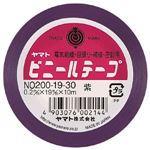 （業務用セット） ヤマト ヤマトビニールテープ 幅19mm×長10m NO200-19-30 紫 1巻入 【×30セット】