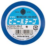 （業務用セット） ヤマト ヤマトビニールテープ 幅38mm×長10m NO200-38-2 青 1巻入 【×10セット】