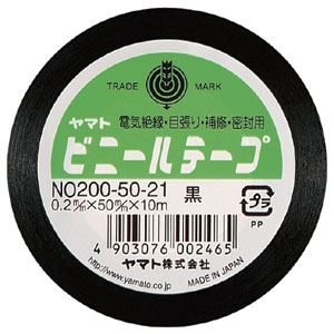 （業務用セット） ヤマト ヤマトビニールテープ 幅50mm×長10m NO200-50-21 黒 1巻入 【×10セット】