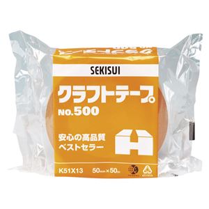 （業務用セット） セキスイ クラフトテープ 500（1巻包装） K51X13 1巻入 【×10セット】
