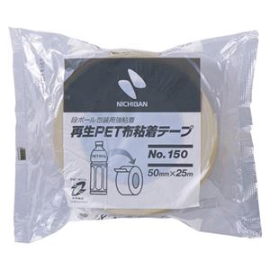 （業務用セット） ニチバン 再生PET布粘着テープ 150-50 1巻入 【×5セット】