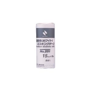 （業務用セット） ニチバン 紙粘着テープ 建築用マスキングテープ 251-15 白 8巻入 【×10セット】