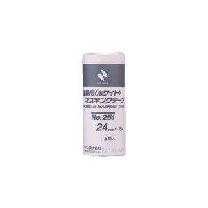 （業務用セット） ニチバン 紙粘着テープ 建築用マスキングテープ 251-24 白 5巻入 【×10セット】