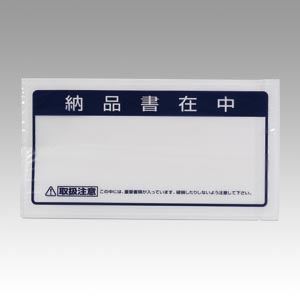 （業務用セット） クルーズ クルーズパック 納品書在中 JP-35 100枚入 【×2セット】