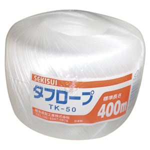 （業務用セット） セキスイ ビニール紐 タフロープ TK-50 1巻入 【×5セット】