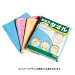 （業務用セット） テラモト 業務用タオル CE-480-010-9 ブルー4枚 イエロー3枚 ピンク3枚 10枚入 【×2セット】