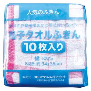 （業務用セット） オーミケンシ 格子タオルふきん 805 4色アソート（ブルー グリーン ピンク イエロー） 10枚入 【×10セット】