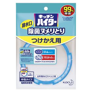 （業務用セット） 花王 キッチンハイター除菌ヌメリとり キッチンハイター除菌ヌメリとり つけ替用 1個入 【×5セット】