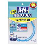 （業務用セット） 花王 キッチンハイター除菌ヌメリとり キッチンハイター除菌ヌメリとり つけ替用 1個入 【×5セット】