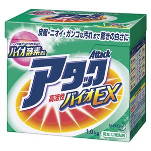（業務用セット） 花王 アタック 洗濯用洗剤 アタック高活性バイオEX 大 1個入 【×5セット】