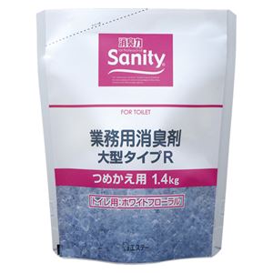 （業務用セット） エステー サニティー業務用消臭剤トイレ用 サニティー業務用消臭剤トイレ用 ホワイトフローラル詰替用 1個入 【×2セット】