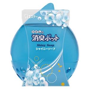 （業務用セット） エステー トイレの消臭ポット トイレの消臭ポット シャイニーソープ 1個入 【×10セット】