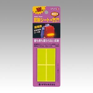 （業務用セット） ヤマト 反射シート A-74BH-1 黄 3シート入 【×5セット】