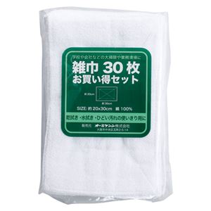 （業務用セット） オーミケンシ 雑巾30枚お買い得セット 802 30枚入 【×2セット】