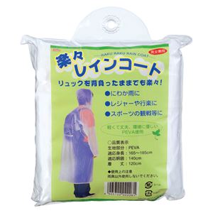 （業務用セット） 丸玉工業 楽々レインコート 022261 白 1枚入 【×5セット】