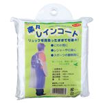 （業務用セット） 丸玉工業 楽々レインコート 022261 白 1枚入 【×5セット】