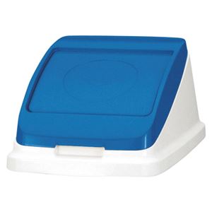 （業務用セット） アロン化成 分別ペール22l／30l フタ 585955 ブルー 1個入 【×2セット】