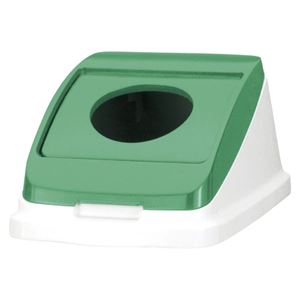 （業務用セット） アロン化成 分別ペール22l／30l フタ 585957 グリーン 1個入 【×2セット】