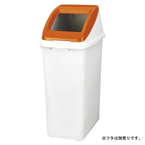 （業務用セット） アロン化成 分別ペール50l 本体 585959 乳白色 1個入 【×2セット】