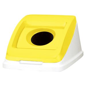 （業務用セット） アロン化成 分別ペール50l フタ 585964 イエロー 1個入 【×2セット】