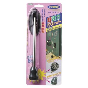 （業務用セット） 光 ネオジウムドアストッパー DMGP160-1 1個入 【×2セット】