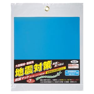 （業務用セット） 光 地震対策耐震マット 大型タイプ KUE-2225 1枚入 【×2セット】
