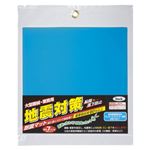 （業務用セット） 光 地震対策耐震マット 大型タイプ KUE-2225 1枚入 【×2セット】
