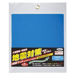 （業務用セット） 光 地震対策耐震マット 大型タイプ KUE-2250 1枚入 【×2セット】