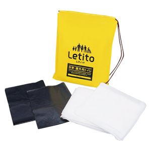 （業務用セット） トータルセキュリティSP 非常・屋外用トイレ 「Letito レティット」 17125 1セット 【×2セット】