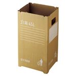 （業務用セット） リス ダンボールゴミ箱 GGYC725 2枚入 【×2セット】