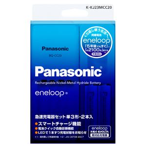 （業務用セット） パナソニック 充電式ニッケル水素電池 エネループ急速充電器セット（単3・単4形兼用） K-KJ23MCC20 1セット 【×2セット】