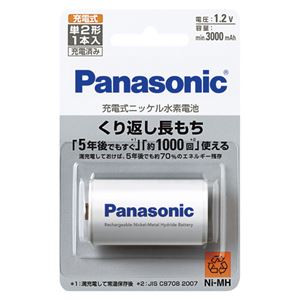 （業務用セット） パナソニック 充電式ニッケル水素電池 BK-2MGC/1(1本入) 【×2セット】