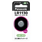 （業務用セット） パナソニック アルカリボタン電池 LR1130P(1個入) 【×10セット】