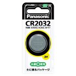 （業務用セット） パナソニック コイン型リチウム電池 CR2032P(1個入) 【×10セット】