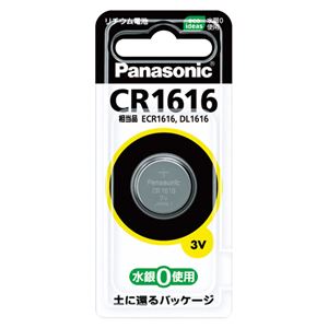 （業務用セット） パナソニック コイン型リチウム電池 CR1616P(1個入) 【×10セット】