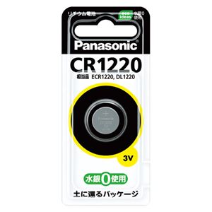（業務用セット） パナソニック コイン型リチウム電池 CR1220P(1個入) 【×10セット】