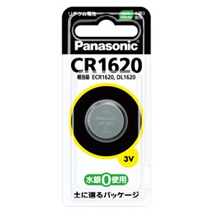 （業務用セット） パナソニック コイン型リチウム電池 CR1620(1個入) 【×10セット】