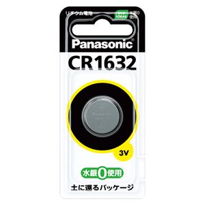 （業務用セット） パナソニック コイン型リチウム電池 CR1632(1個入) 【×10セット】