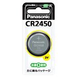 （業務用セット） パナソニック コイン型リチウム電池 CR2450(1個入) 【×10セット】
