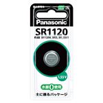 （業務用セット） パナソニック ボタン型酸化銀電池 SR1120P(1個入) 【×5セット】