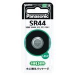 （業務用セット） パナソニック ボタン型酸化銀電池 SR44P(1個入) 【×10セット】